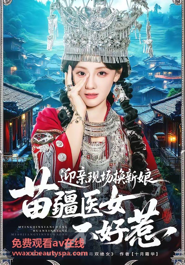 免費觀看av在線的高清畫質專區封面